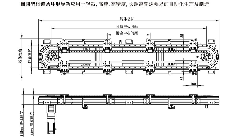 精密设计的弧形导轨