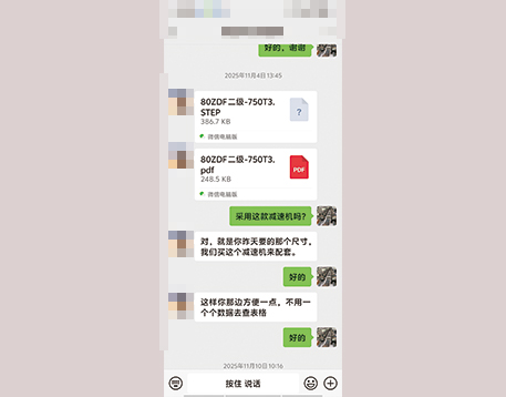 振基自动化技术团队线上为东北大学科研组出具环形导轨实验布局方案图纸沟通记录实拍